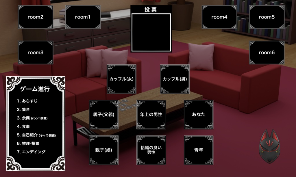 マーダーミステリー『犯人を差し出せ』