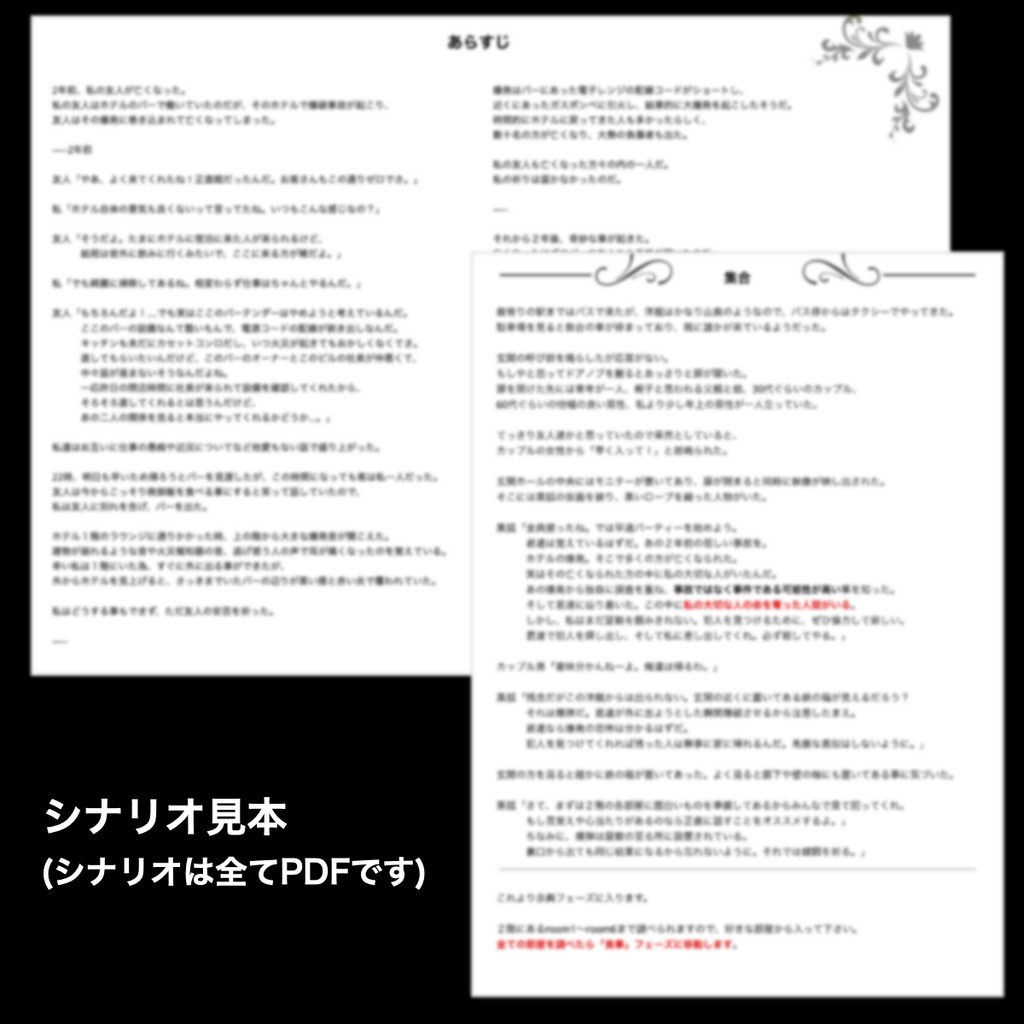 マーダーミステリー『犯人を差し出せ』