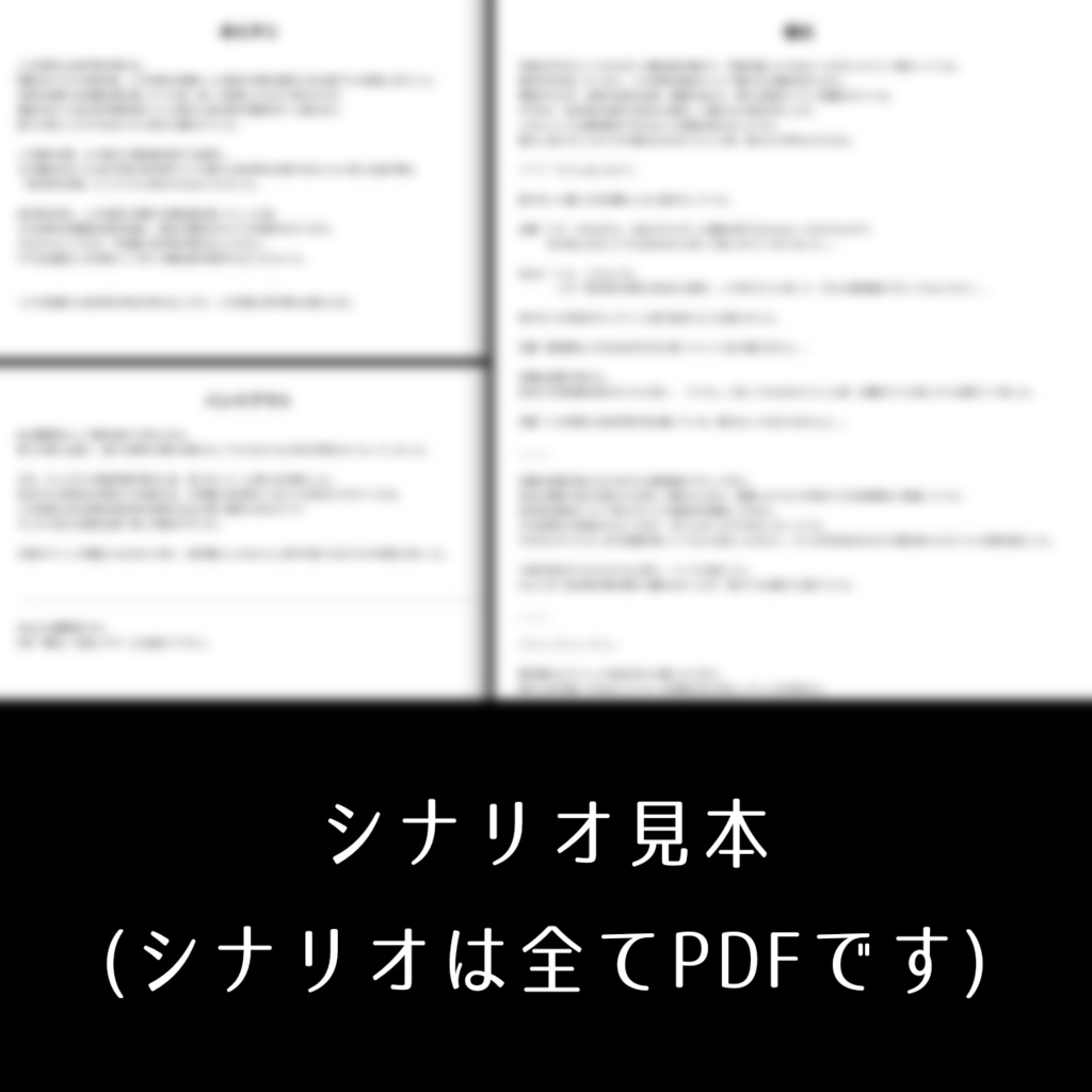 マーダーミステリー『 からすのち 』