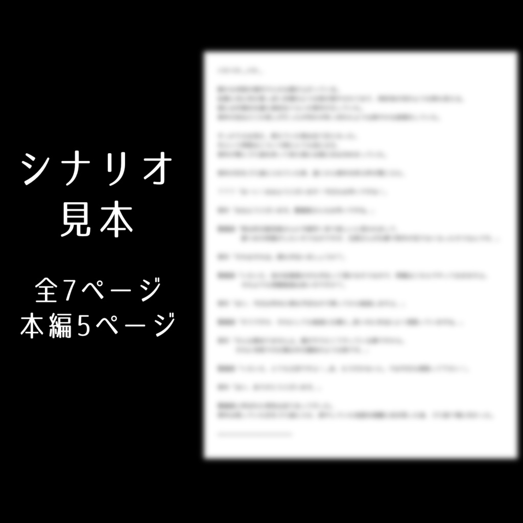 アナザーストーリー 『 あらたなち 』