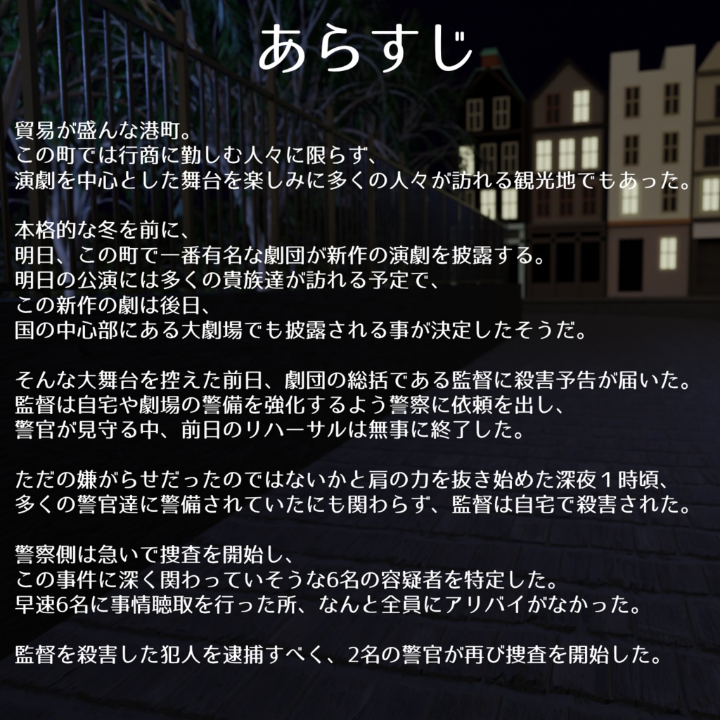 アリバイのない7人の犯人