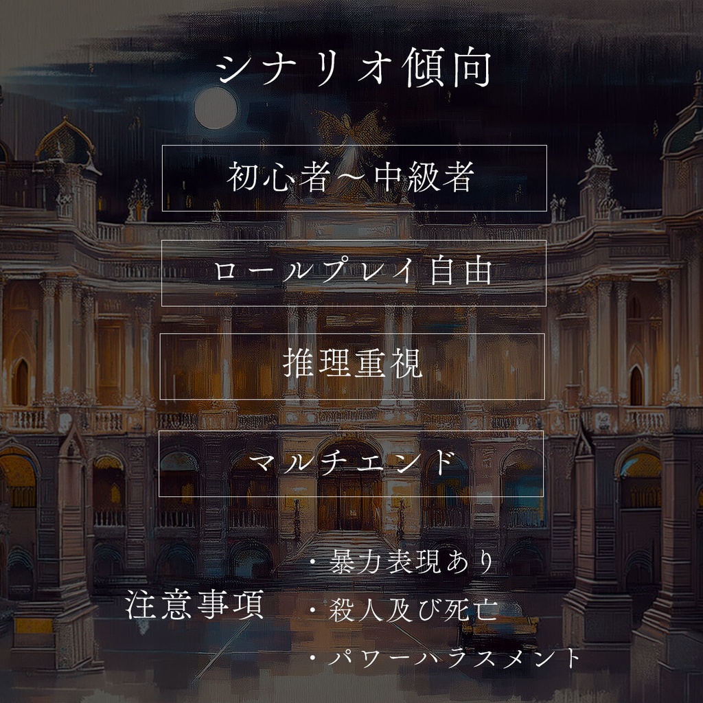 アリバイのない7人の犯人