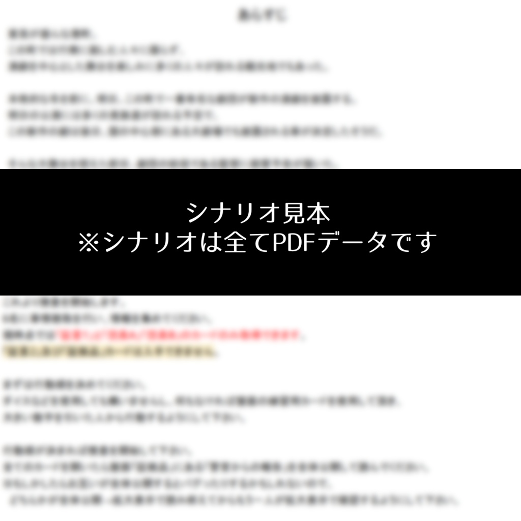 アリバイのない7人の犯人
