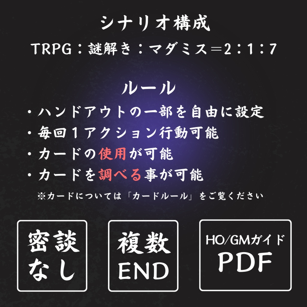 誰もいない屋敷に残されたもの