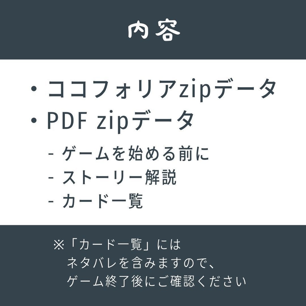 1人用マーダーミステリー『家族』