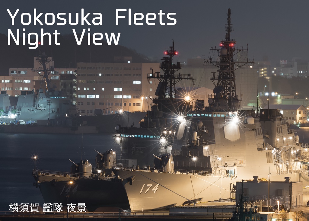 Yokosuka Fleets Night View　横須賀艦隊夜景