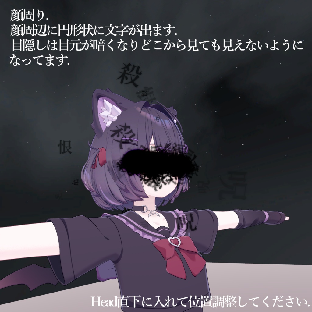 【Vrchat想定】''怨念パーティクル''