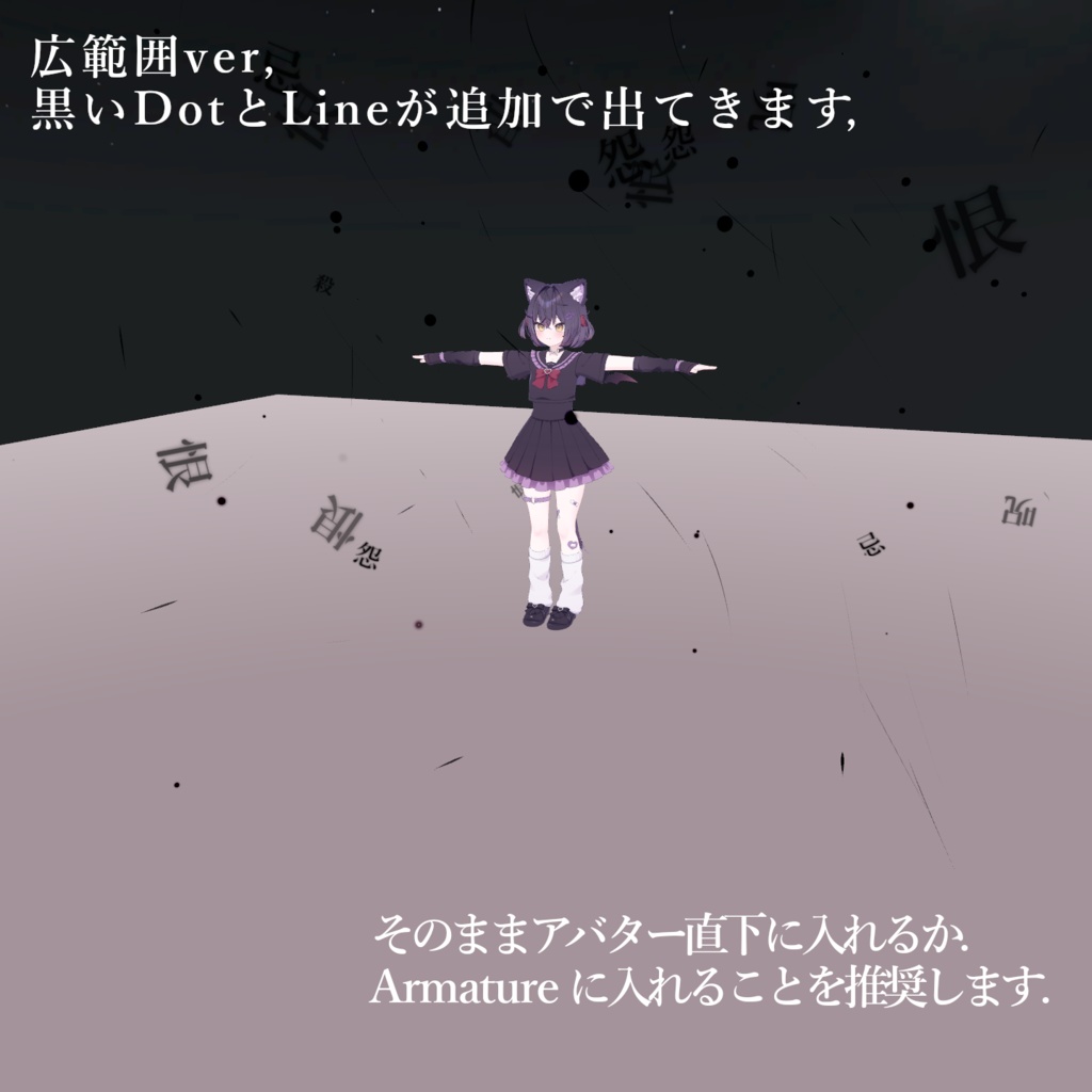 【Vrchat想定】''怨念パーティクル''