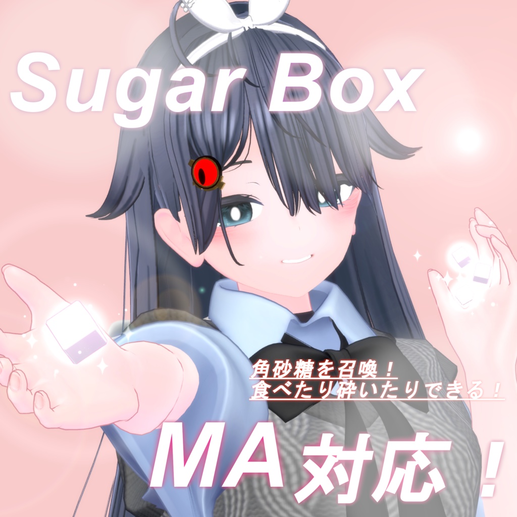 【Vrchat想定・MA対応】''簡易食べ物ギミック''