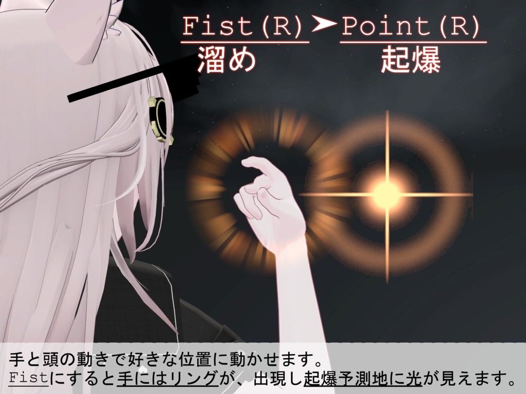 【Vrchat想定・MA対応】''焔の錬金術''