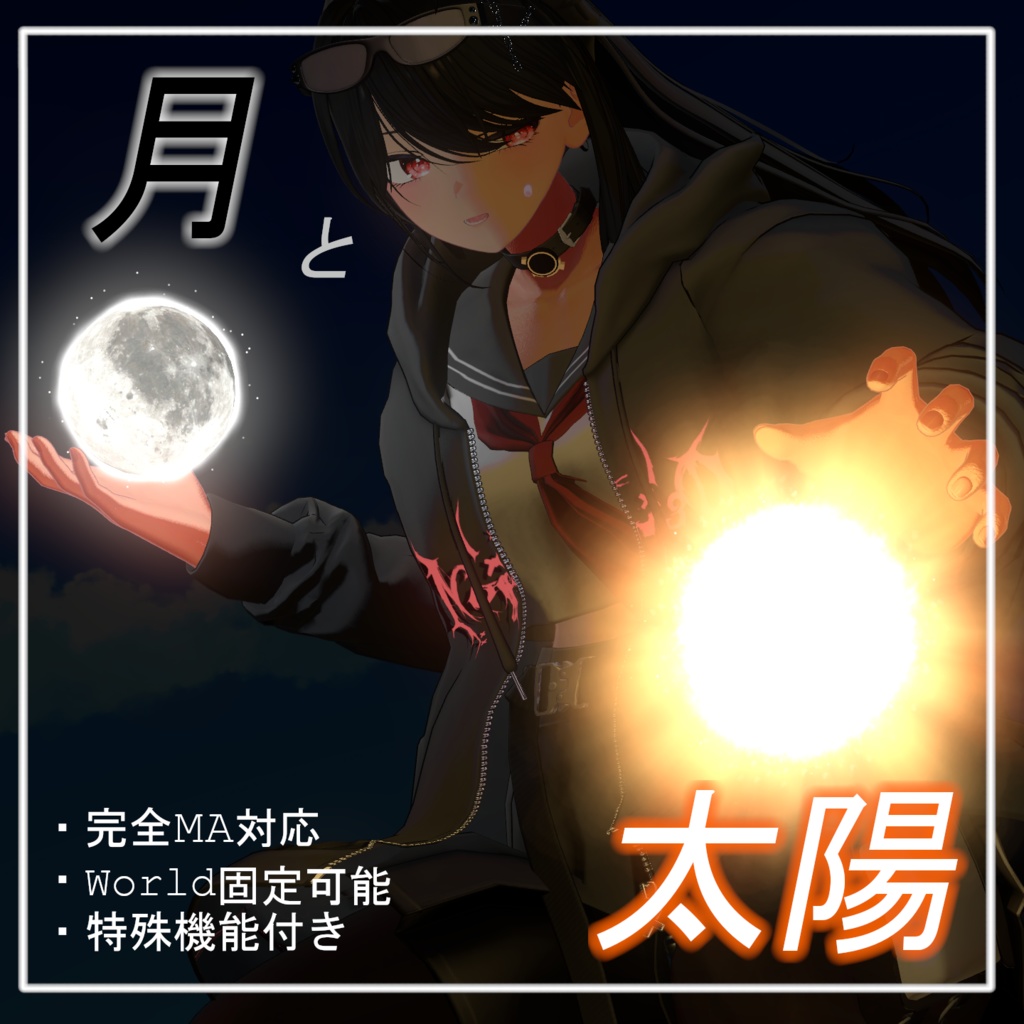 【VRchat想定・MA対応】''エクリプス・セット''