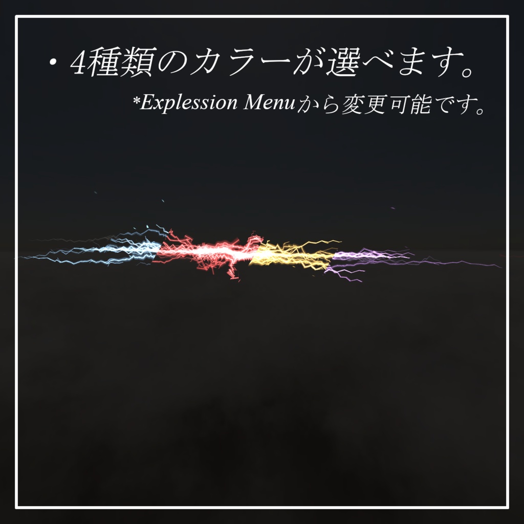 【Vrchat想定・MA対応】''雷の槍&杭ギミック''