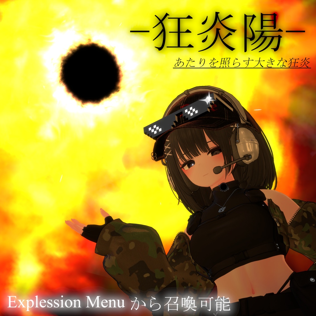 【Vrchat想定・MA対応】''発狂信者の祈祷''