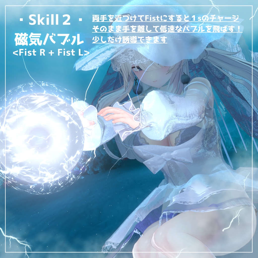 【Vrchat想定・MA対応】''ワンダーボルト''