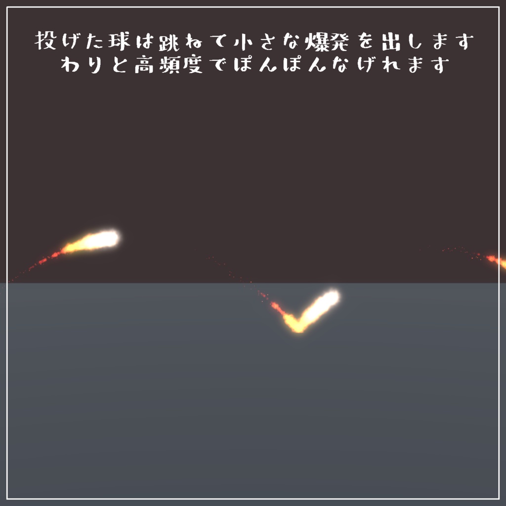 【Vrchat想定・MA対応】''ファイアボール''