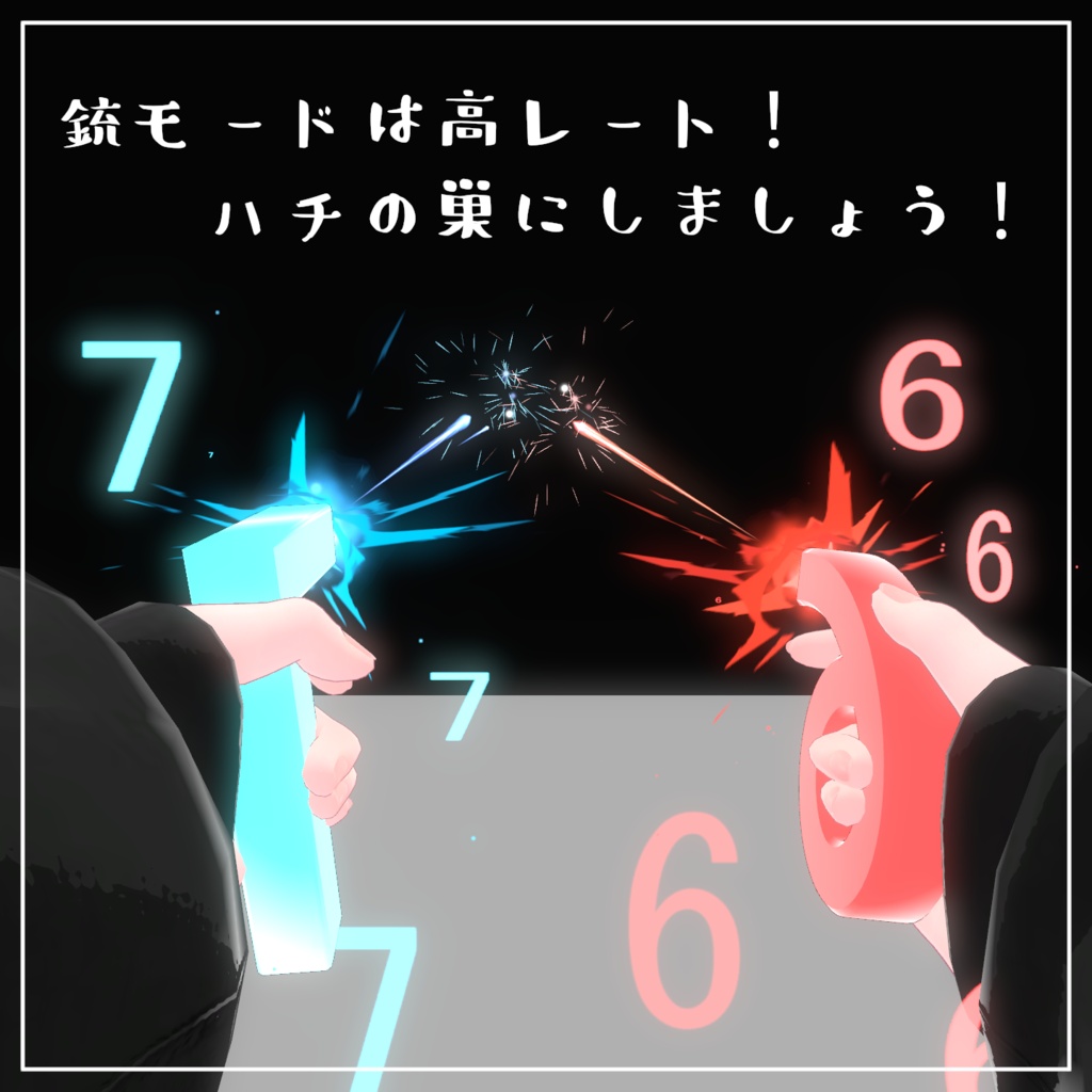 【Vrchat想定・MA対応】'' 6 7 ''