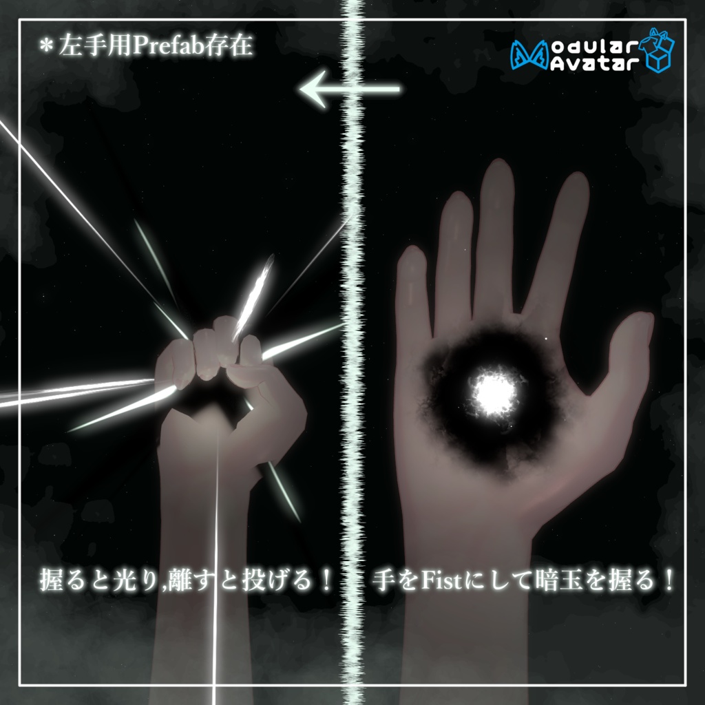 【Vrchat想定・MA対応】'' 宿りの暗玉 ''