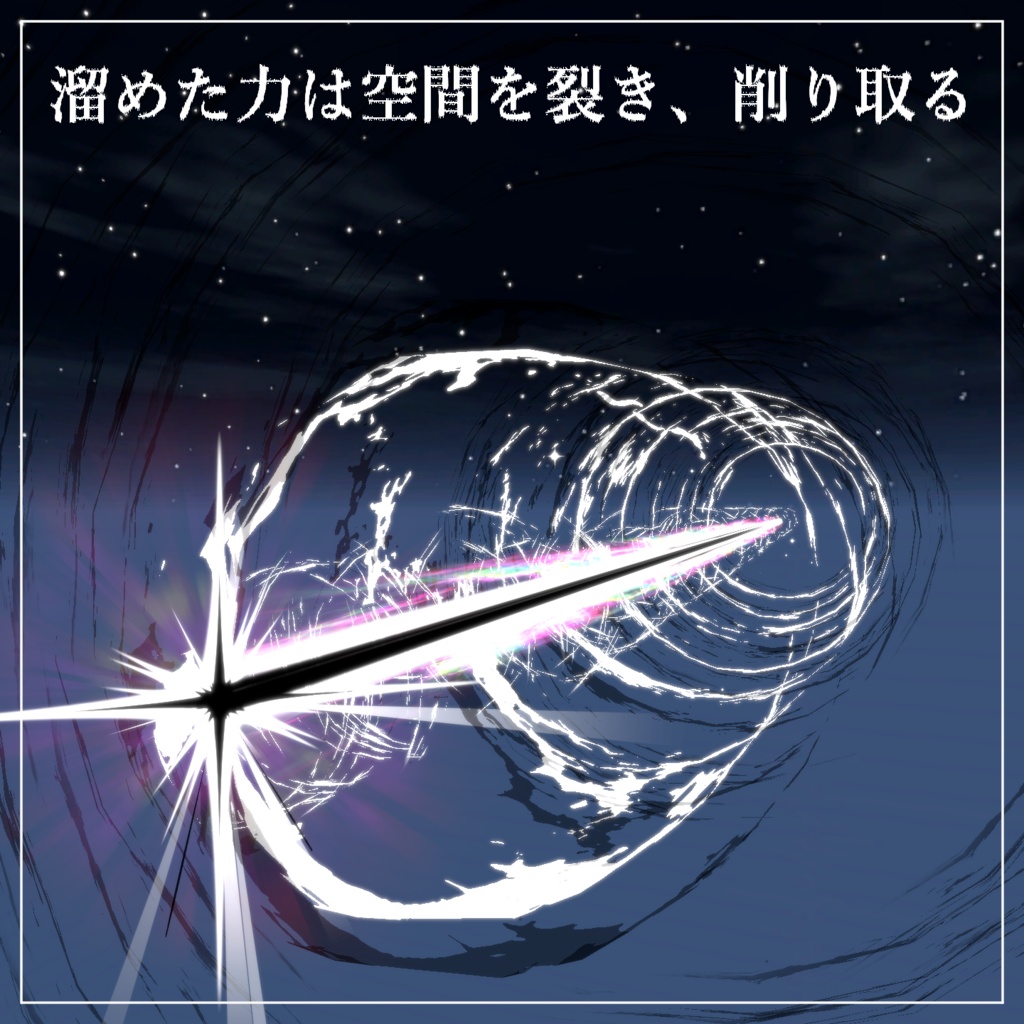 【Vrchat想定・MA対応】'' 空空寂寂 ''