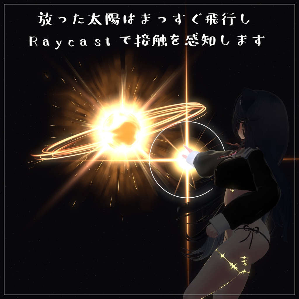 【Vrchat想定・MA対応】'' オーレリーズ・サン ''