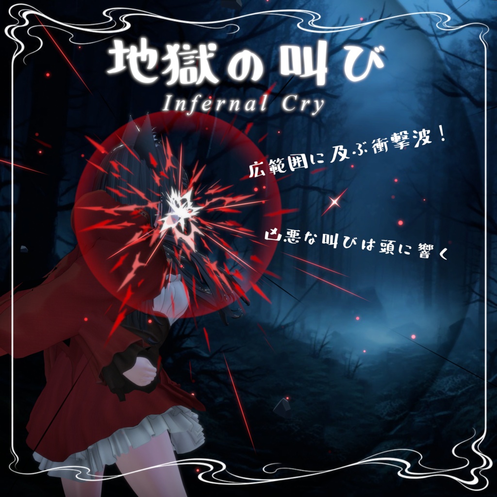 【Vrchat想定・MA対応】'' ケモノの怪力 ''