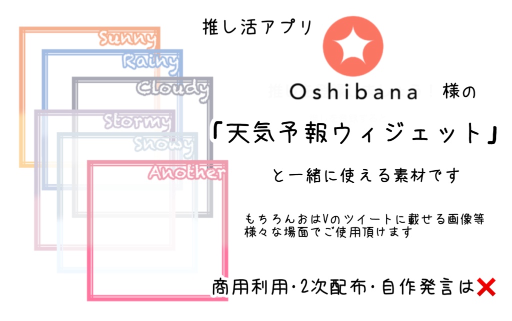 #今日の天気教えてVTuber 