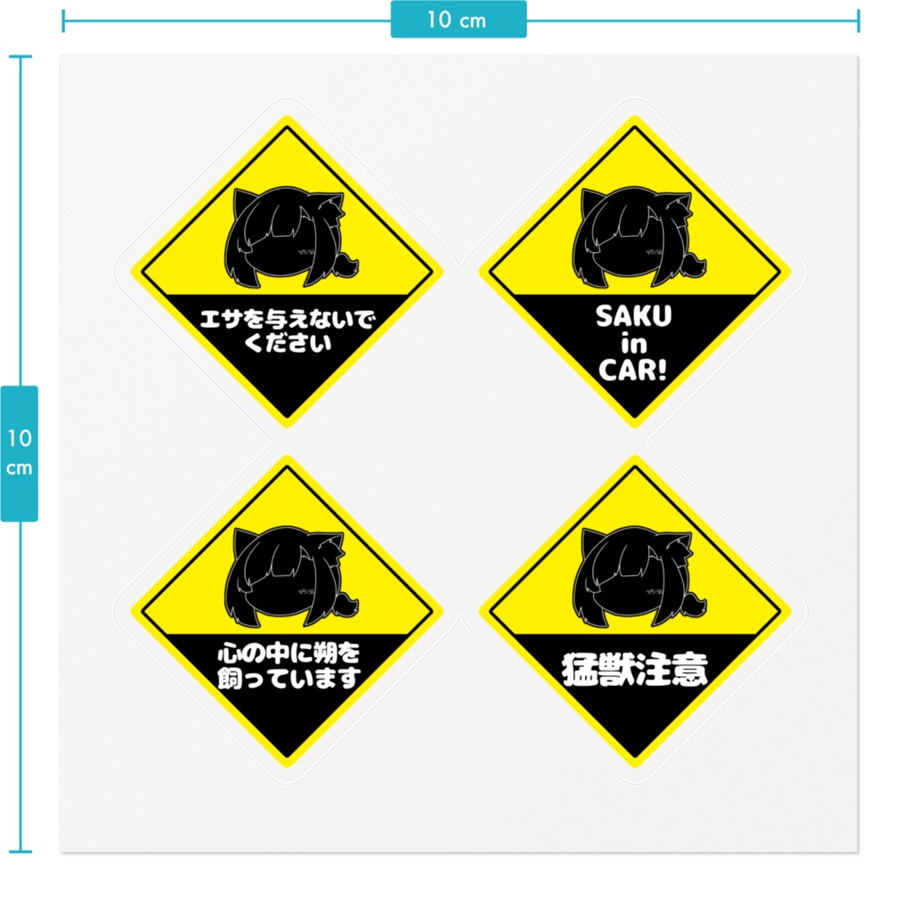 注意書き風すてっかー