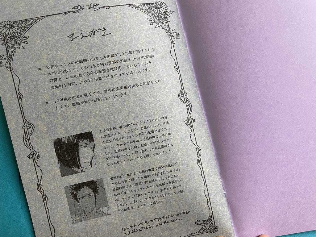 雨音のカムパネルラ(内容web公開済み本)