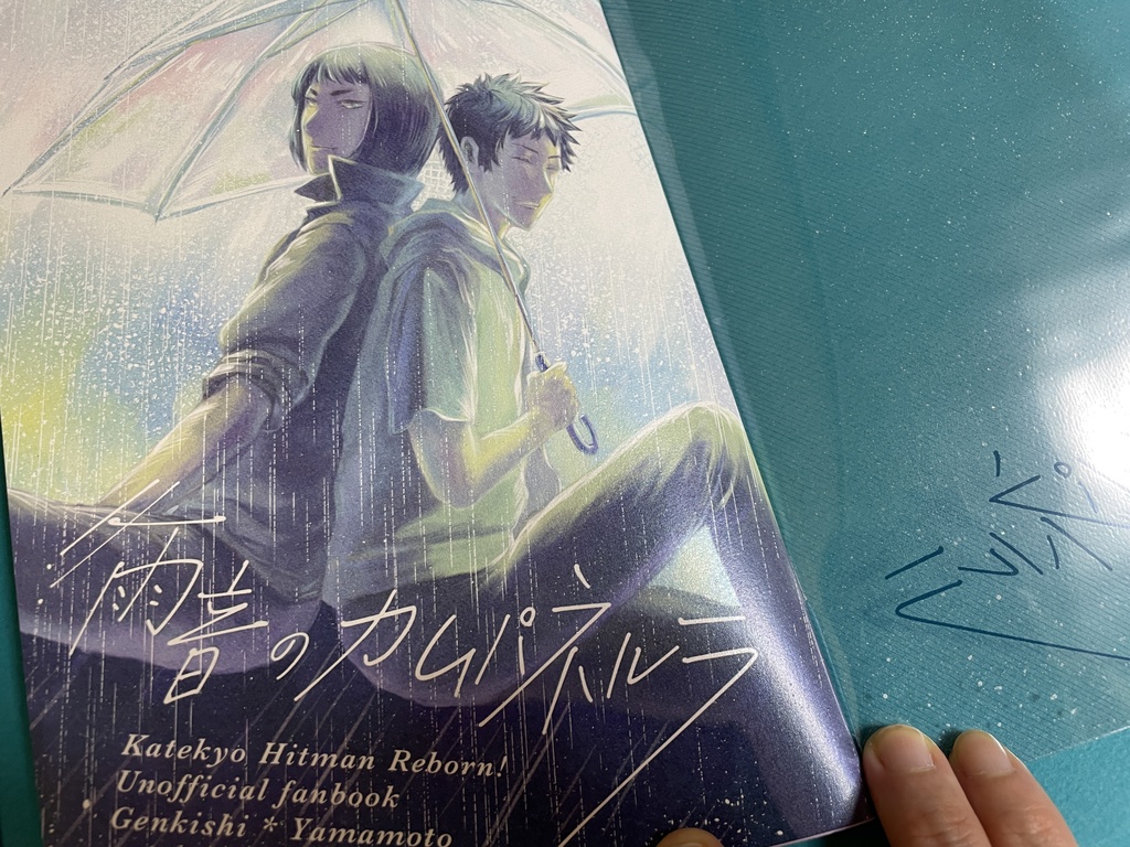 雨音のカムパネルラ(内容web公開済み本)