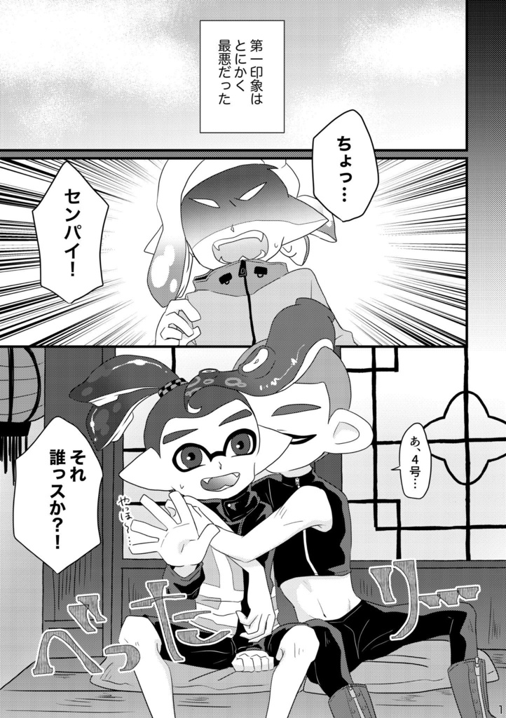 ハイカラスクエアへようこそ