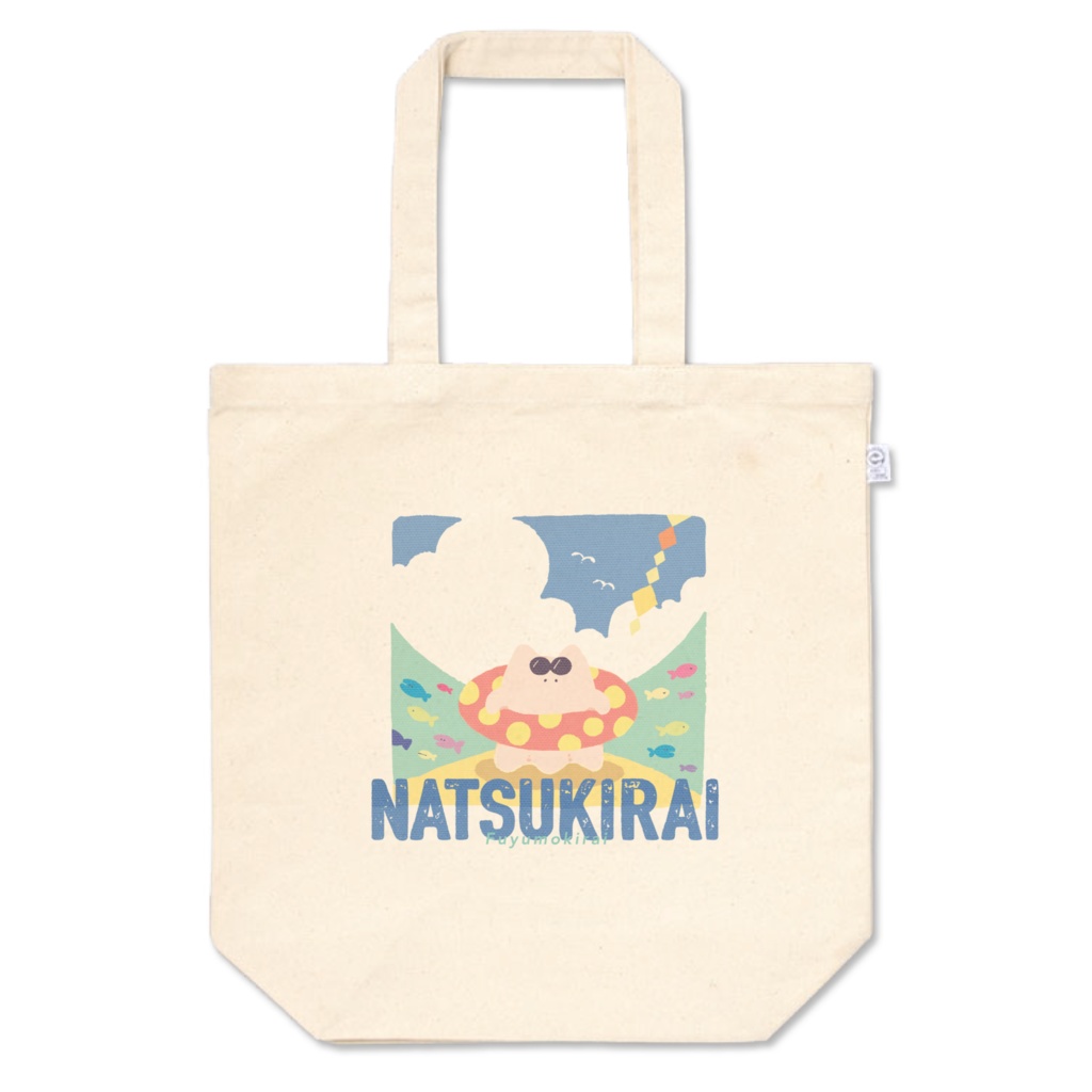 夏嫌い!