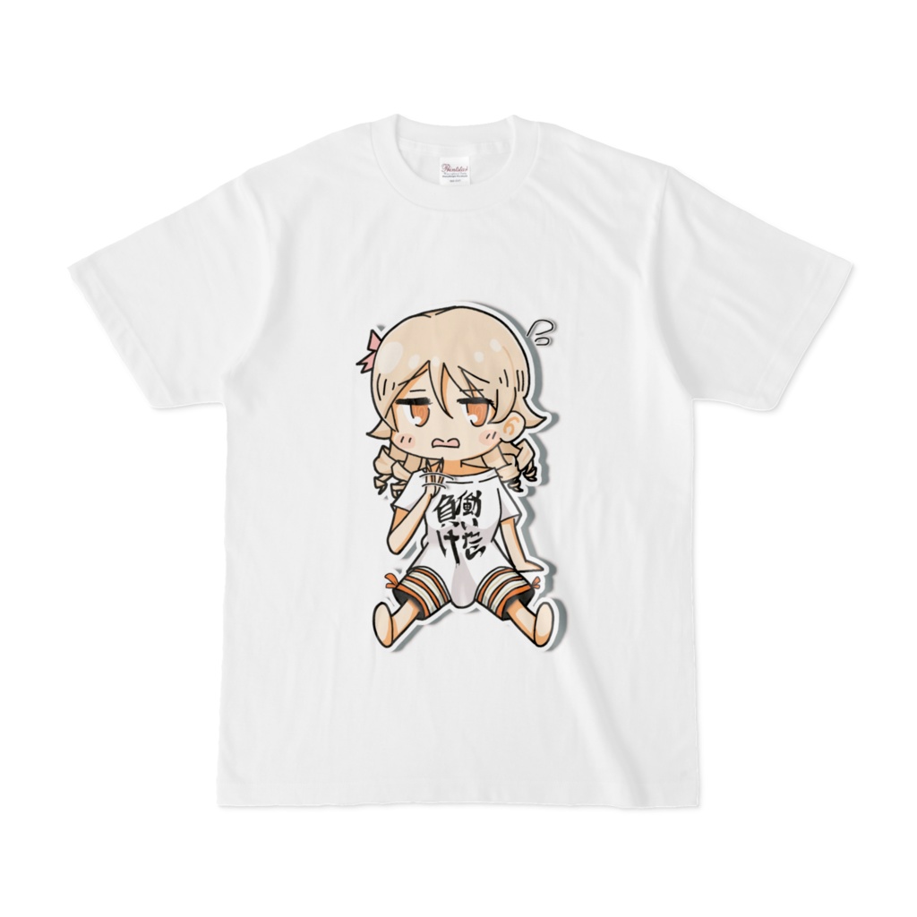 無理ではなく単純に嫌な森久保Tシャツ