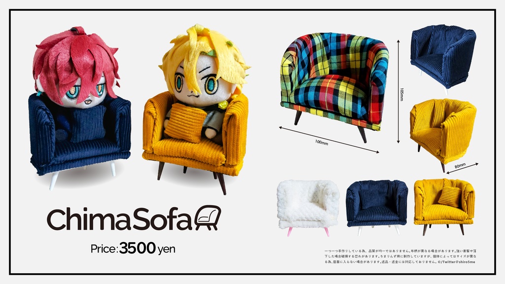 【受注】ChimaSofa/ちまりんず用椅子 一人用ソファ ぬい家具