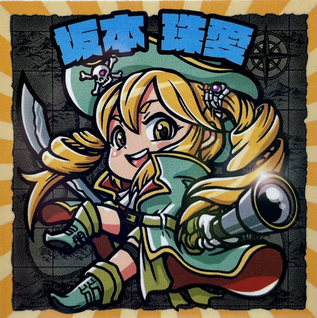 くるみの青春 3.05弾 美作出水&みねこちゃん(初回販売特別版)