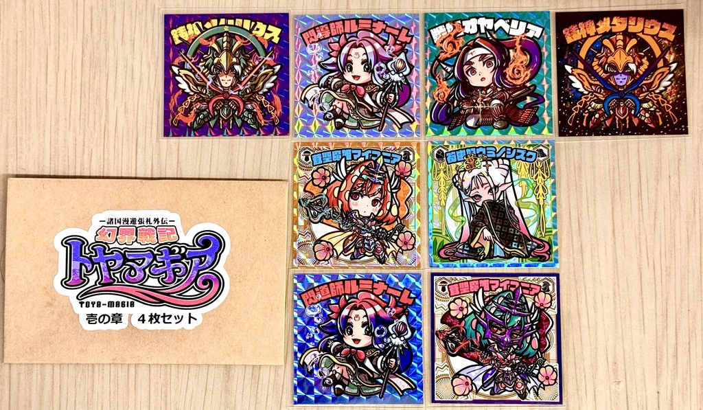 さん家祭りおまとめパック