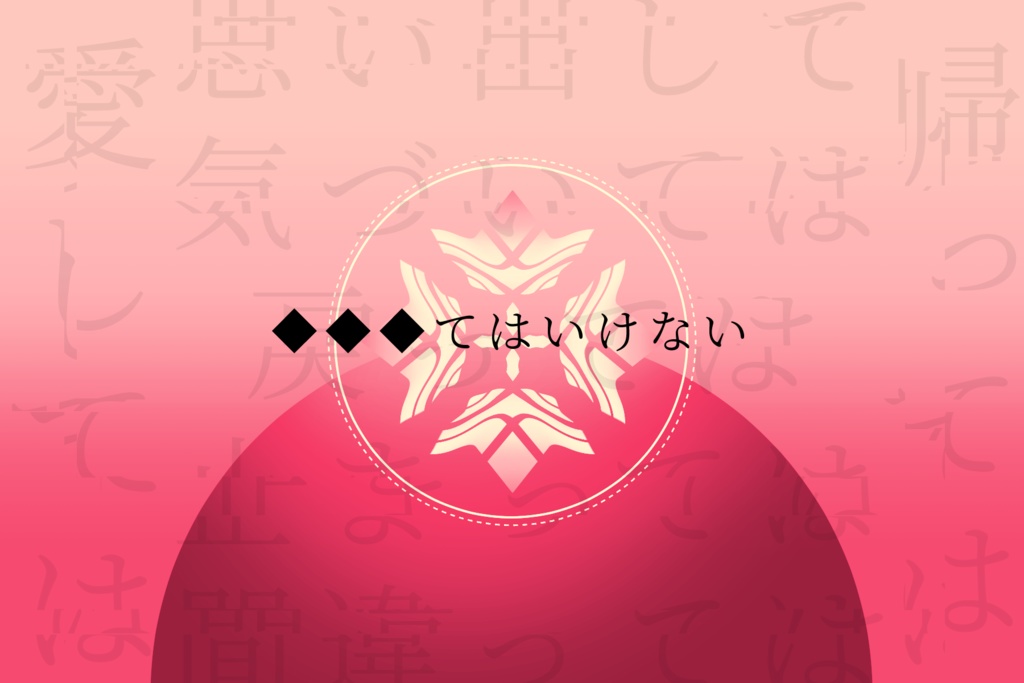 ヒトココ【CoC6版シナリオ】 SPLL:E108300