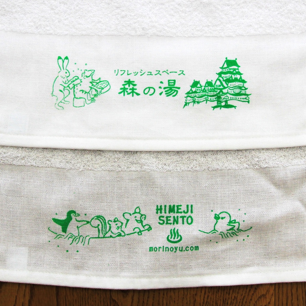 オリジナルタオル(グリーン)