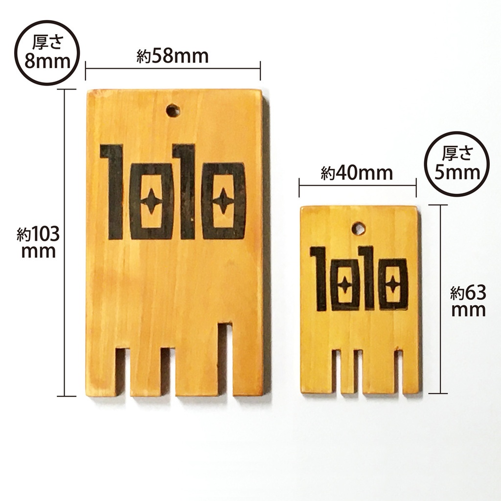 下足札キーホルダー