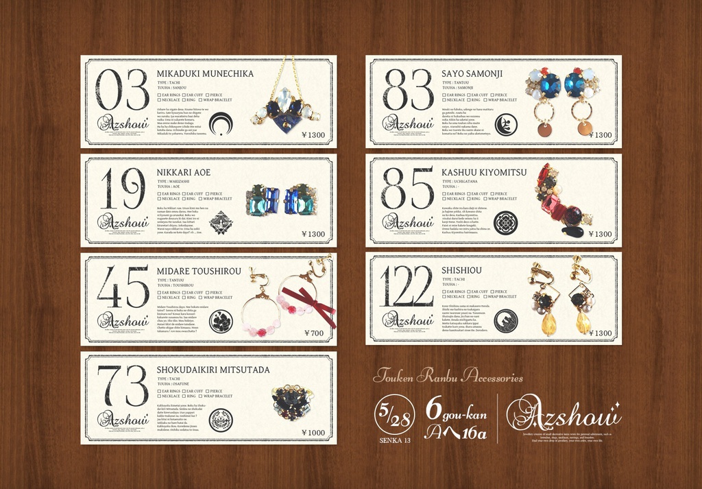 刀剣乱舞イメージアクセサリー第2弾 ◆ 小夜左文字 にっかり青江 乱藤四朗 大和守安定 一期一振 燭台切光忠 ◆