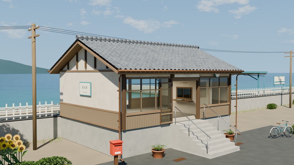 【箱庭コレクション #007 / Blender】海の見える無人駅|Seaside Station