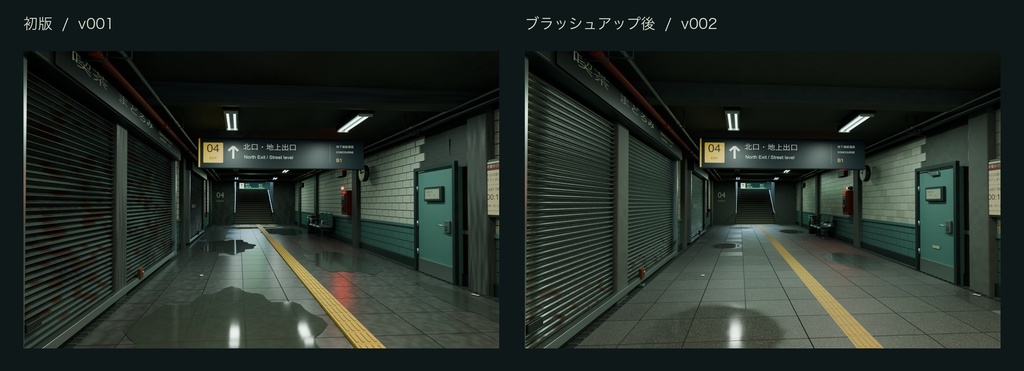 【箱庭コレクション #017 / Blender・GLB】終電後の地下通路|Last Passage