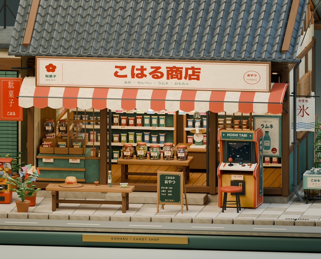 【箱庭コレクション #024 / Blender・GLB】こはる商店|Koharu Candy Shop