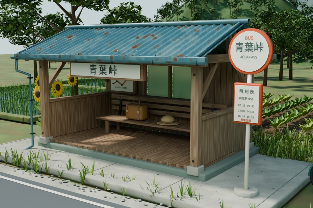 【箱庭コレクション #031 / Blender・GLB】山間のバス停・青葉峠|Aoba Pass — Mountain Bus Stop