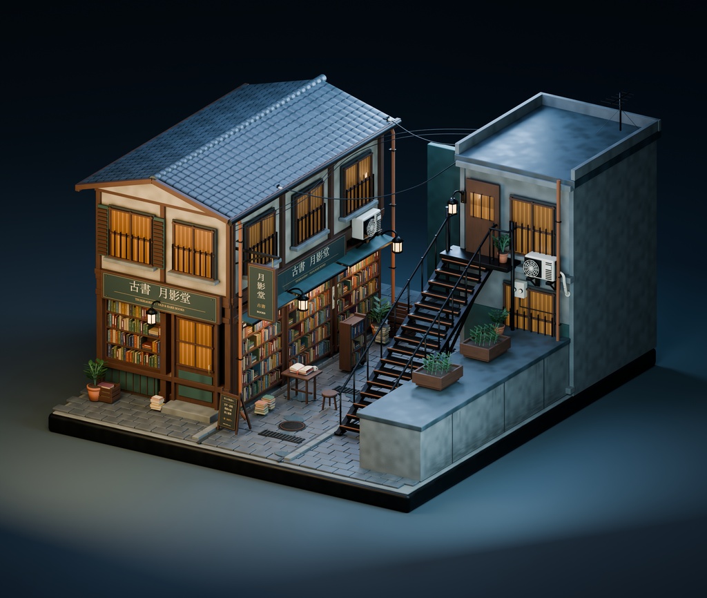 【箱庭コレクション #034 / Blender・GLB】古書店と路地・月影堂｜Old Book Alley