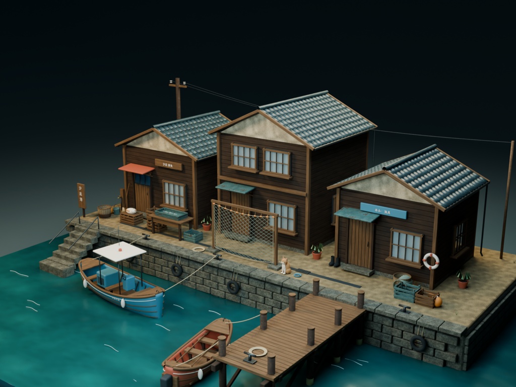 【箱庭コレクション #045 / Blender・FBX・GLB】漁村の朝|Fishing Village Morning