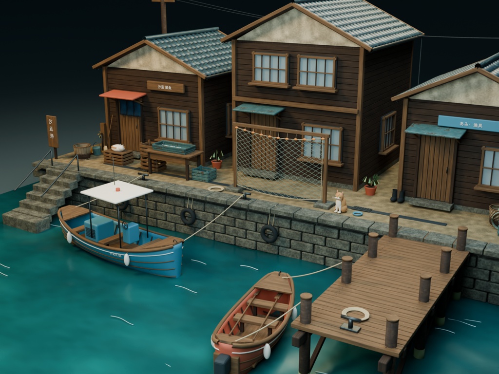 【箱庭コレクション #045 / Blender・FBX・GLB】漁村の朝|Fishing Village Morning