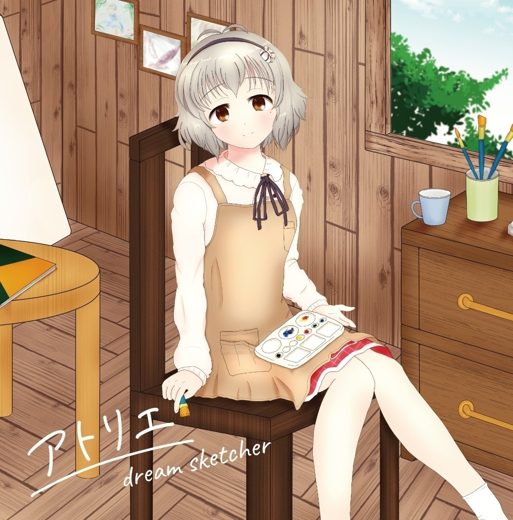 【FREE DL版】アトリエ