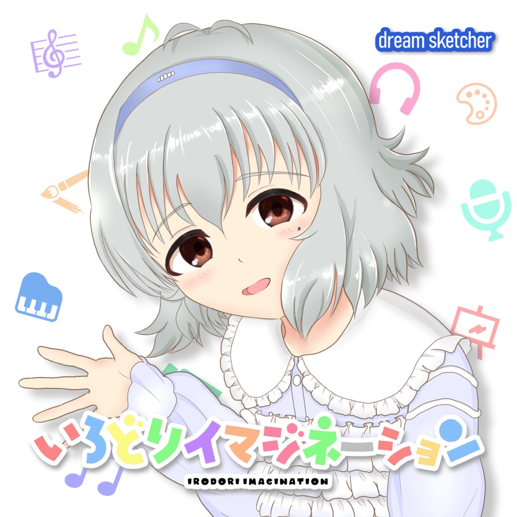 成宮由愛イメージサウンドCD「いろどりイマジネーション」