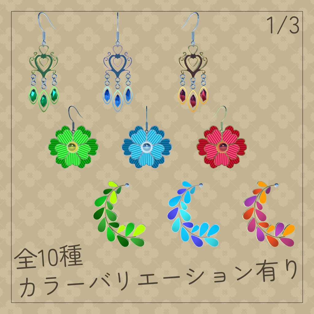 【3Dモデル】 アクセサリーセット10点【VRChat】