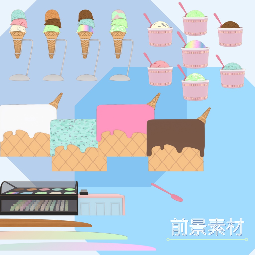 【Vtuber背景】あいすくり~む屋さん