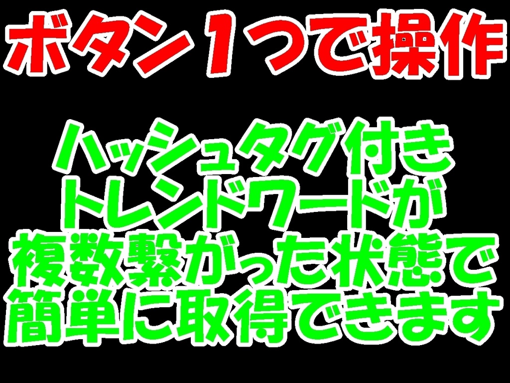 ついっ獲れ(イージータイプ)